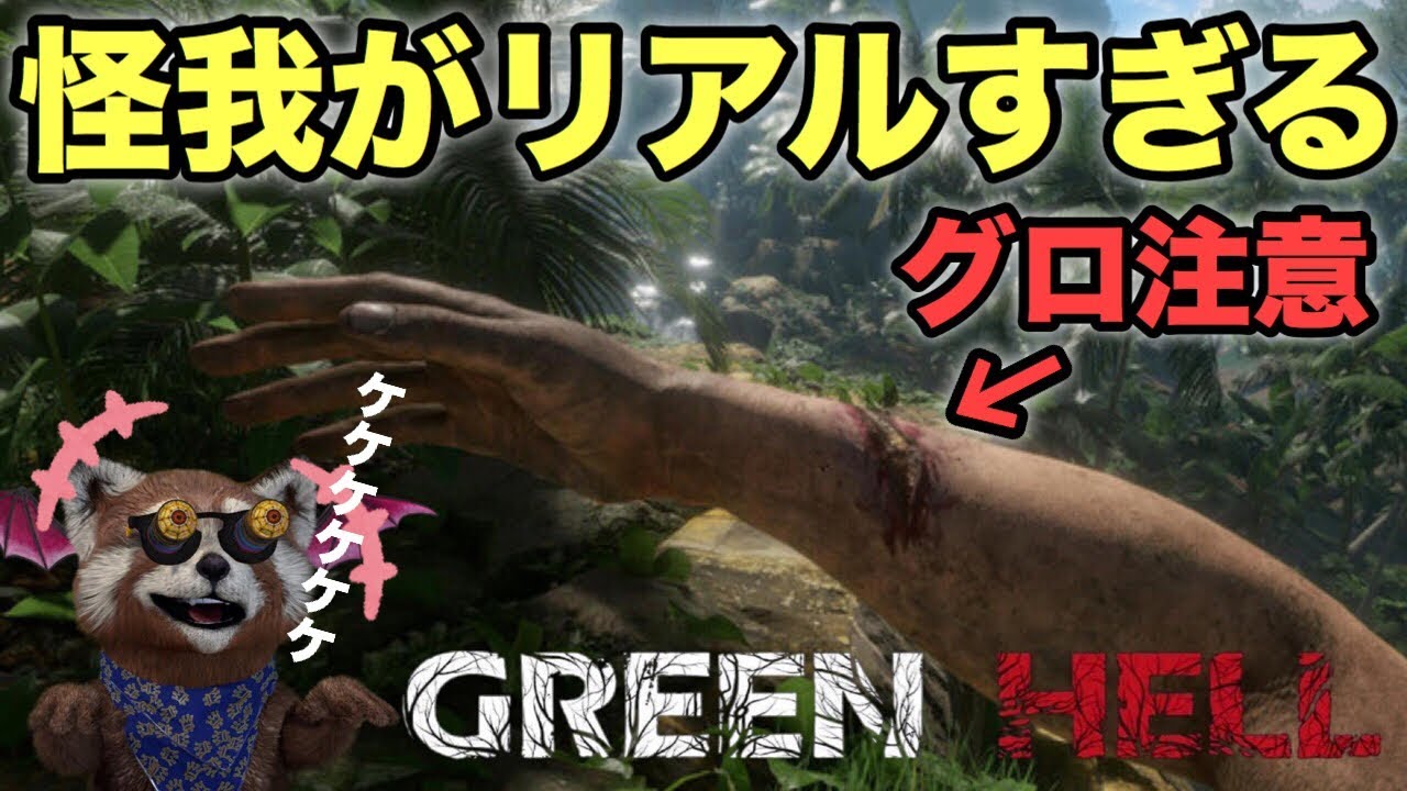 GREEN HELL] I randomly ate a leaf I found and now I can't stop