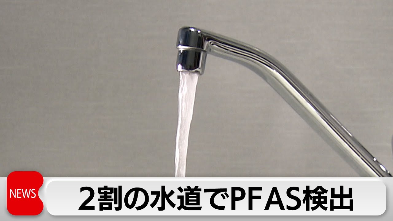 First nationwide PFAS survey results released: PFAS detected in 20