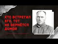 ДОБРУ ЗДЕСЬ НЕ МЕСТО | Как становятся серийниками? | Карл Панцрам