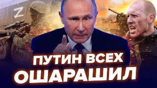 🤯Путин ГОТОВ закончить 