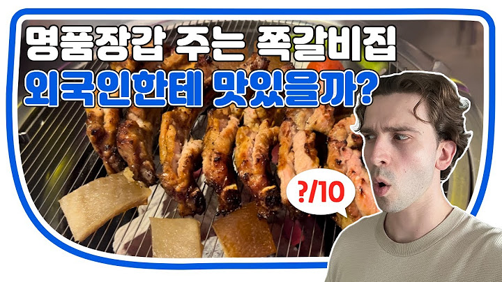 이 쪽갈비집 명품장갑 있다고?! - 한입만 한식당 리뷰 #14 (강남쪽갈비)