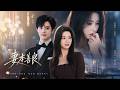 【全集】千亿性感女总裁失忆成为受气儿媳,锋芒觉醒后清算整个豪门!🔥#复仇爽剧 #现代偶像剧 #甜宠 #霸道总裁 #都市爱情 #肖战 #chinesedrama  #RomanceDrama #偶像剧