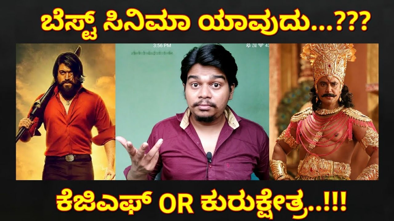 Which is the best Film | Kgf Chapter 1 Or Kurukshetra | camera iphone 8 plus apk