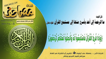 سورة الحج للقاريء صلاح الهاشم HD & EQ