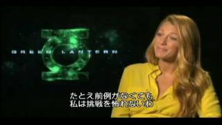 グリーン・ランタン ブレイク・ライヴリー インタビュー