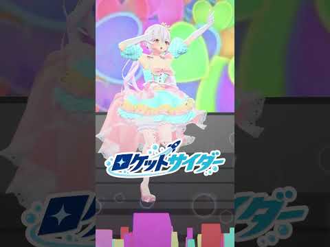 ロケットサイダー🚀踊ってみた #vtuber #ゆいまるちゃん
