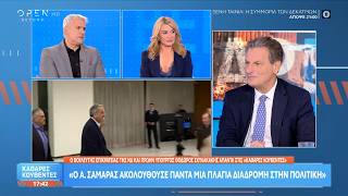 Θ. Σκυλακάκης: «Ο Α.Σαμαράς δεν έχει δικαιολογήσει ποτέ τη στάση του στην περίοδο των μνημονίων»