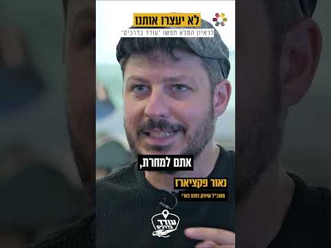 הבנו שנחזור למציאות אחרת בית הדפוס של בארי ביום שאחרי ה 7 באוקטובר 