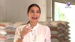 คนไทยหัวใจเกษตร 25 ตุลาคม 2562 B3