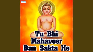 Tu Bhi Mahaveer Ban screenshot 5