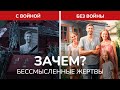 Цена войны: в День Победы считаем потери | Список погибших