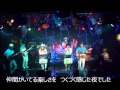 いつまでも一緒・・・    石井バンド