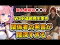 【ストグラseason2】真の黒幕は〇〇！？WDP連続発生事件「関係者の発言が病み深すぎる」(切り抜き) /《星ノみこ/犬好マイキー/銭形やいち郎/四皇シャンクズ/Lv1チンピラ/山田カイキ/大川》