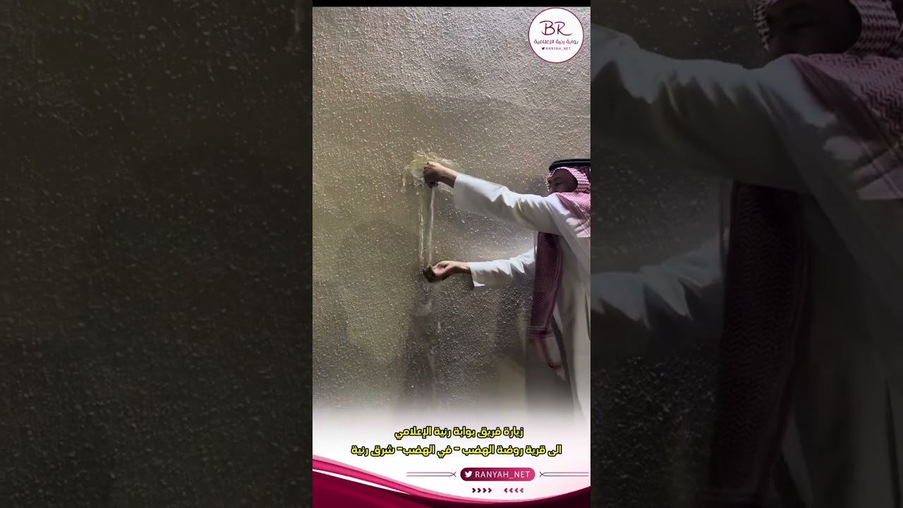 زيارة فريق حساب بوابة رنية الى قرية روضة الهضب شرق رنية 1445هـ