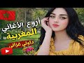 داولي غزالي Dawli Ghzali من أروع الأغاني الشعبية المغربية بين أحضان الطبيعة الساحرة عين أسردون 
