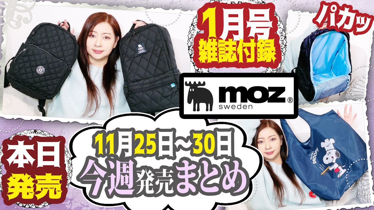 Magazine supplement] moz QUILTING BACKPACK BOOK, Lettuce Club