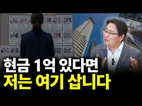If I had $100 million in cash, this is where I'd buy (ft. Director Kim In-man Part 2)