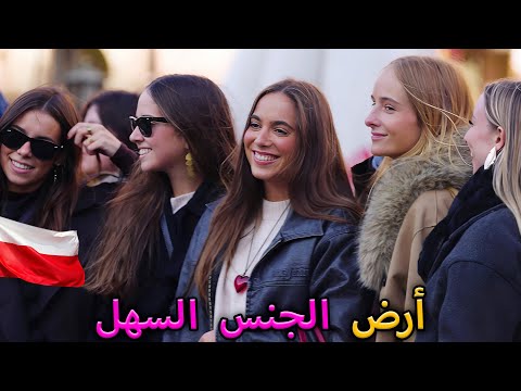 كيف ستبدو بولندا في الشهر الأخير من عام 2025 النساء الجميلات والاقتصاد البولندي فيلم وثائقي