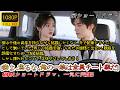 【完結】彼は千億の資産を持ちながら結婚したくなく、外で配車ドライバーとして働いていた。同じく結婚を強いられたお嬢様と出会い、親戚を誤魔化すために偽装結婚。しかし嫌われたことで、正体がバレてしまう!