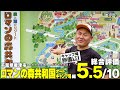 【ロマンの森共和国オートキャンプ場　レビュー】アトラクション多数！（千葉県　君津市）