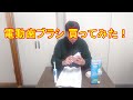電動歯ブラシ 買ってみた！ブラウン オーラルB