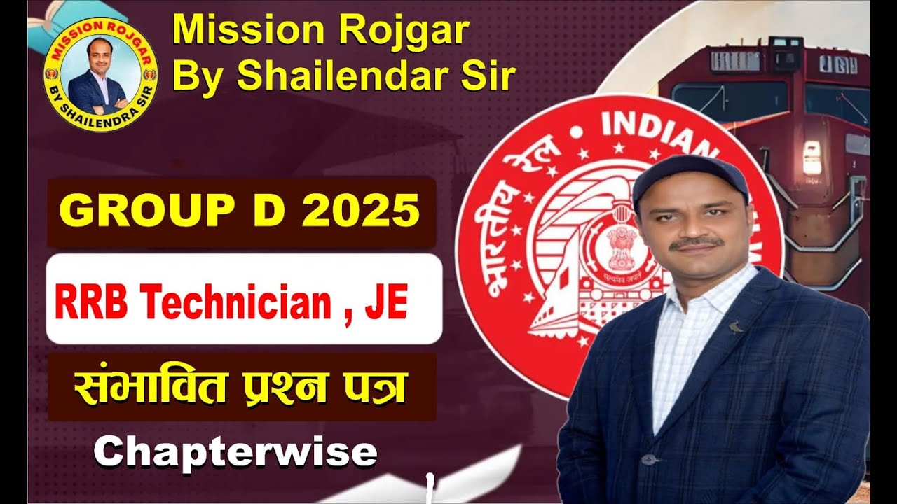SCIENCE SPECIAL FOR RLY ( ALP/TECHNICIAN/JE/GROUP -D ) ,BPSC ,BSSC, AEDO, TRE-4( BPSC TEACHER )