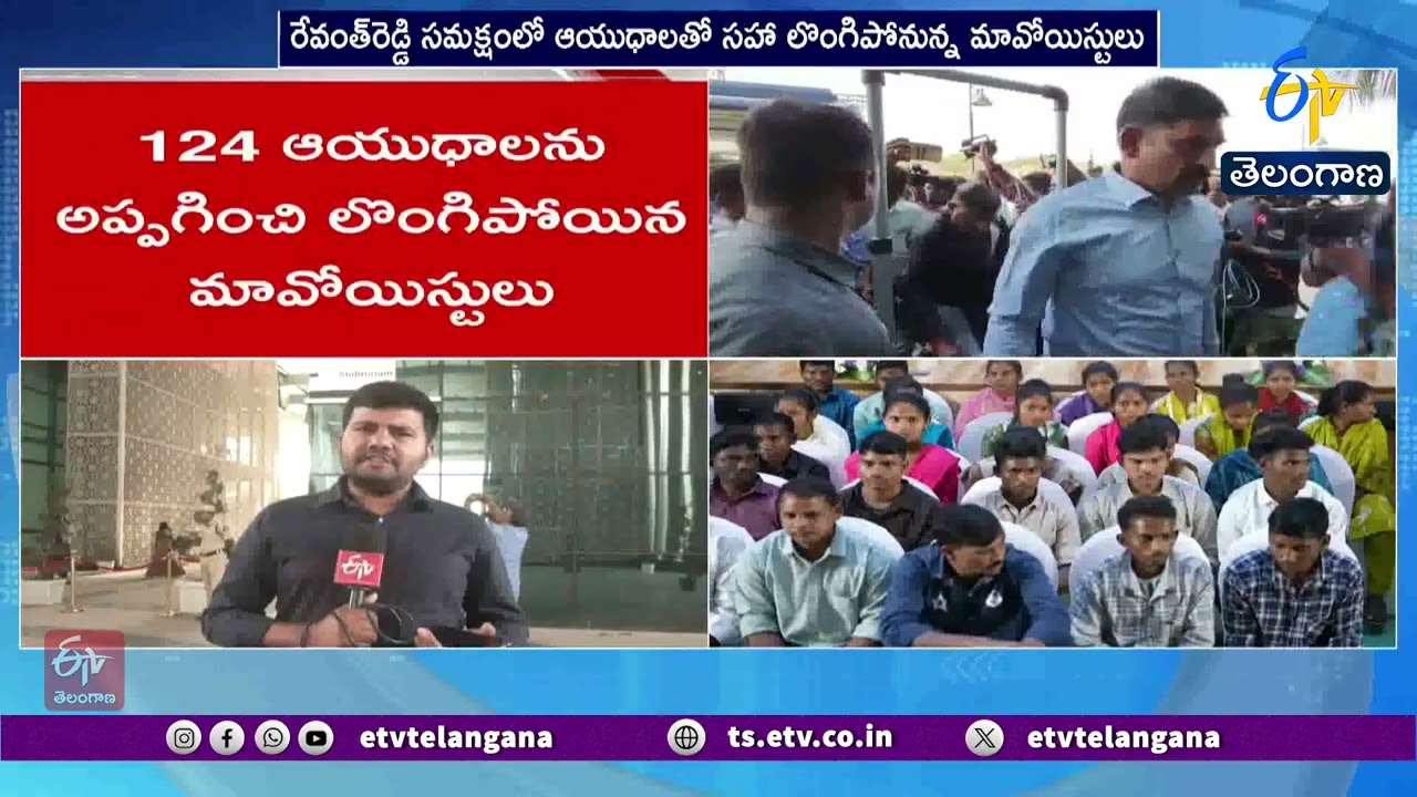 CM Revanth to Reveal Details of Surrendered Maoists Shortly | Live Updates