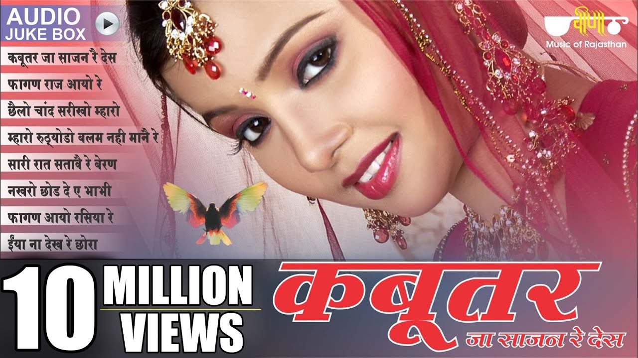 Rajasthani Songs | Kabutar Ja Sajan Re Des | Ali-Gani | Deepali Sathe | of Veena Music