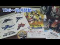 グッズ紹介!【TDG〜光の鼓動〜】に行ってきた! ULTRAMAN