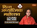 Live  adhyatmik sanskritik karyakram by avdheshanand ji maharaj  24 dec  haridwar  day 1