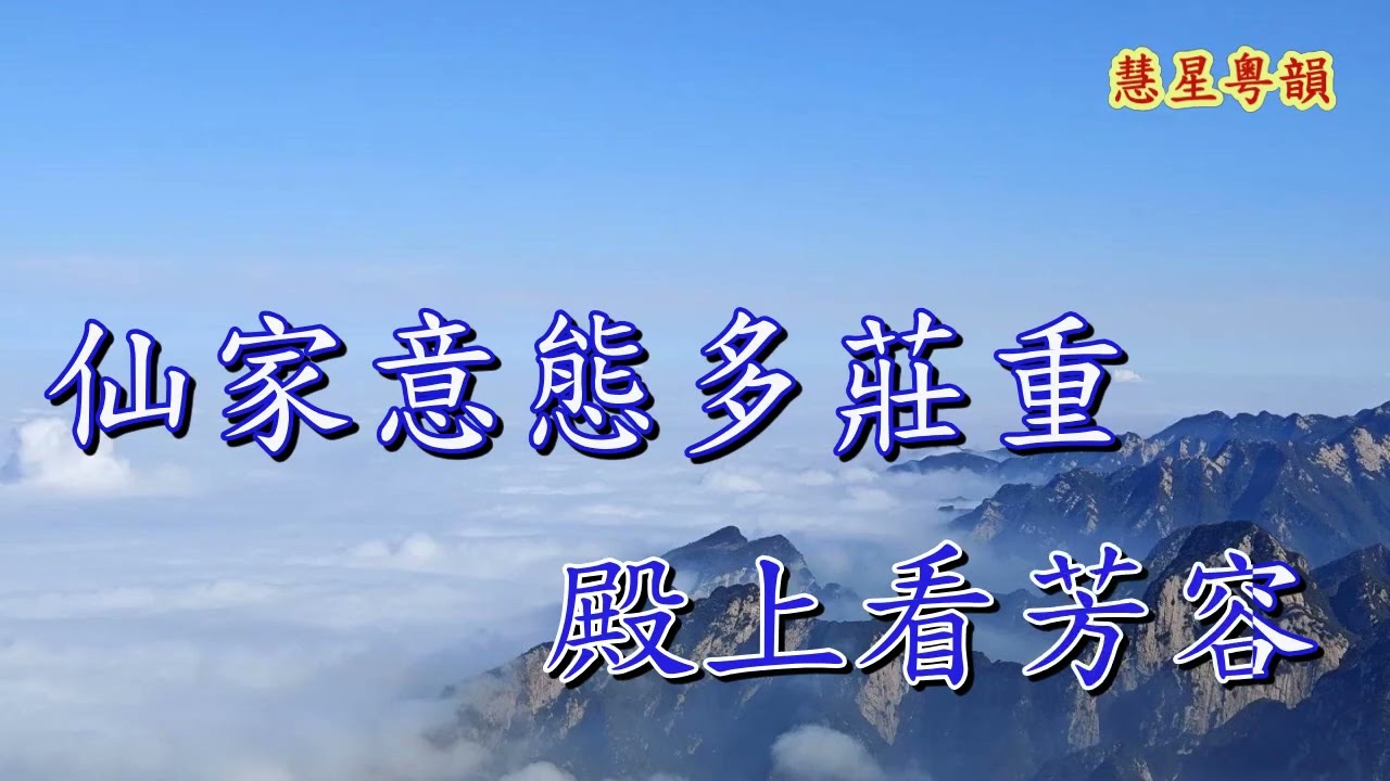 寶蓮燈之贈帶定情 【新曲】原唱 鄧偉堅 潘千芊   撰曲 鄧偉堅