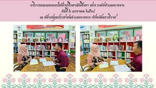 สรุปการดำเนินงาน สกร.ระดับอำเภอบาเจาะ มกราคม ปีงบประมาณ 2568