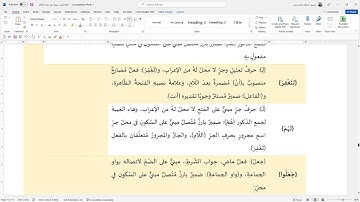 إعراب الآية (7) من سورة نوح: وإني كلما دعوتهم لتغفر لهم جعلوا أصابعهم في آذانهم واستغشوا ثيابهم