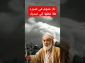 نار عدوك في صدره فلا تنقلها إلى صدرك  نصائح هامة حكم اكسبلور نصاءح نصائح 