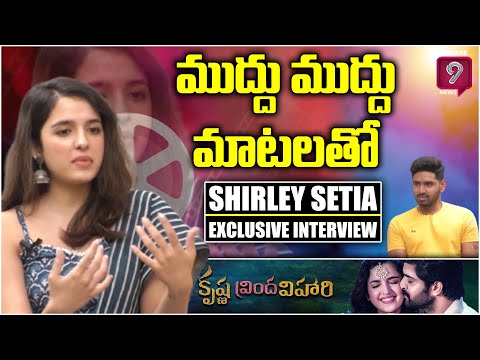 ముద్దు ముద్దు మాటలతో Actress Shirley Setia Interview | Krishna Vrinda Vihari | Prime9 Entertainment