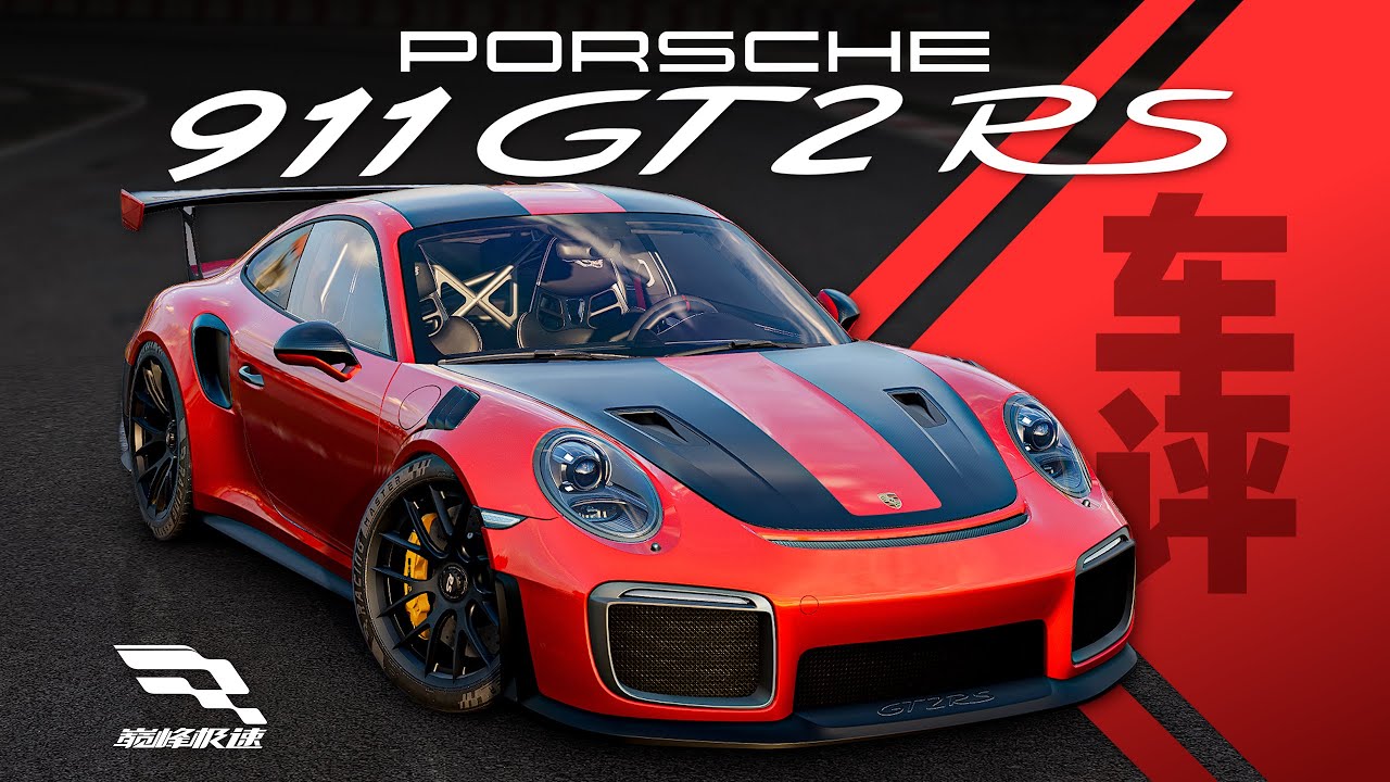 Peak Speed ​​Car Review Vol. 90