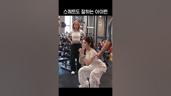스쿼트도 잘하는 아이린