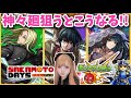 【モンスト】サカモトデイズコラボガチャ【SAKAMOTO DAYS】