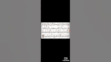 مقطع من سورة الشورى برواية ورش عن نافع القارئ يونس غلمول #القرآن_الكريم #تلاوات #الله #سورة_الشورى