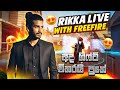 Special Gift Live පරක්කුද පුතේ😎| Freefire Live #freefiresrilanka