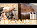 【つるりんちょ。使用法】トリートメントは水をたっぷり含んだ状態で!!髪ドラ式最新のシャンプー・トリートメント使用方法を解説!!#髪にドラマを #つるりんちょ。 #シャンプー #トリートメント