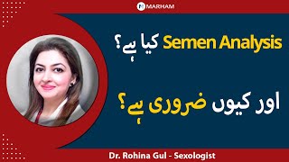 What Is Semen Analysis? | Semen Analysis Kya Hai | Semen Analysis Kab Karwana Chahye