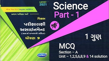 std 9  science assignment solution | std 9 science solution | science Assignment Solution