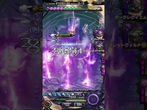 【メビウスFF】FF13コラボバトルタワー【夢幻輪廻52階】