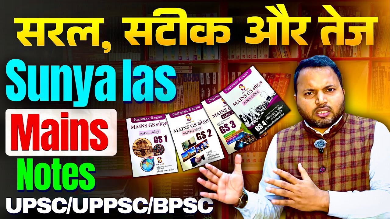 Sunya Ias Mains Notes review, Mains के लिए सबसे Best | Best Notes For Mains | sunya ias