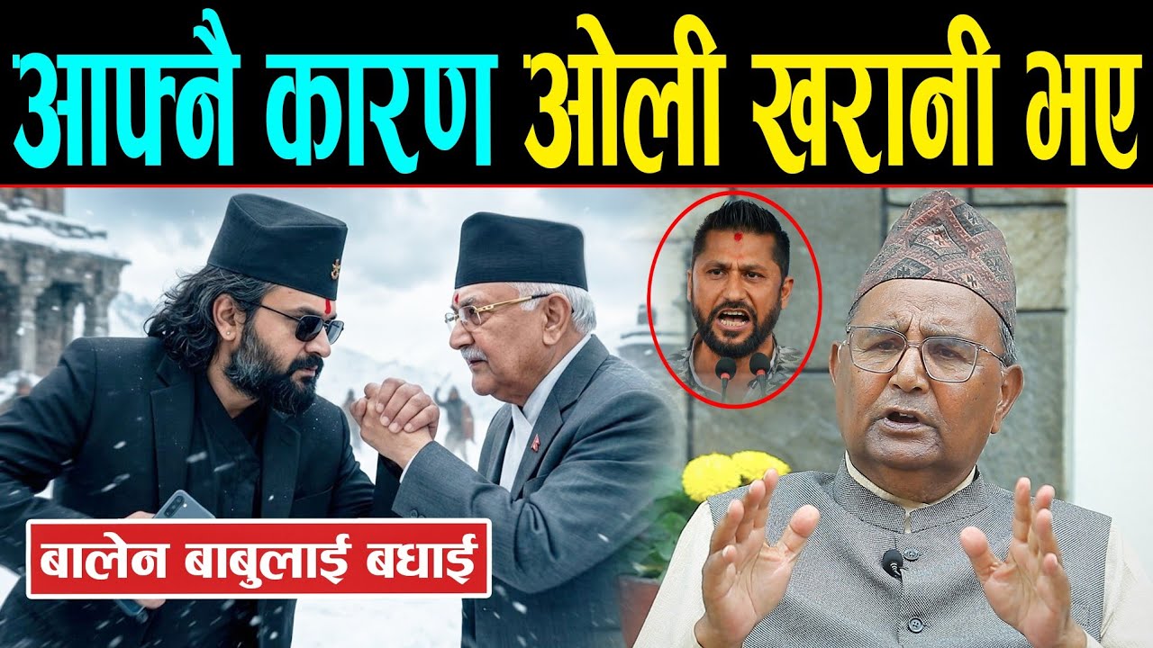 झन-झन बलियो बालेन-रबिको दोस्ती, ५ बर्ष नै बालेन प्रधानमन्त्री | आफ्नै कारण ओली खरानी भए | Balen shah