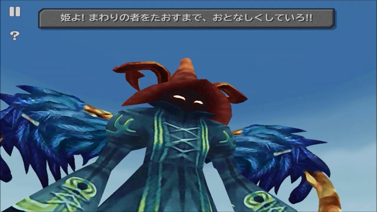 ファイナルファンタジー9 その他