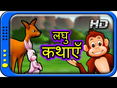 Hindi Story For Children With Moral |  Dadi Maa Ki Kahaniyan | Panchatantra Short Stories For Kids