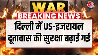 US-Israel Attacks Iran LIVE: Delhi में US-इजरायल दूतावास की सुरक्षा बढ़ाई गई | Donald Trump