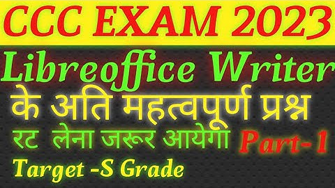 Most Important  Questioning of  LibreOffice Writer|CCC Exam Preparation  2023